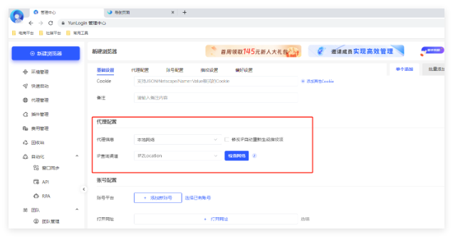 云登浏览器