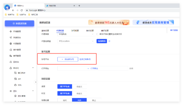 云登浏览器