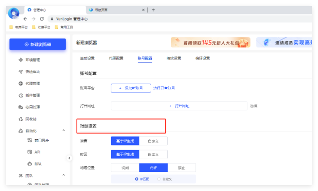 云登浏览器