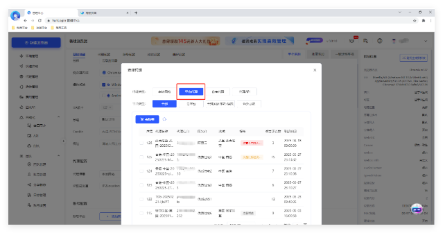 云登浏览器