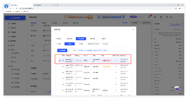 云登浏览器