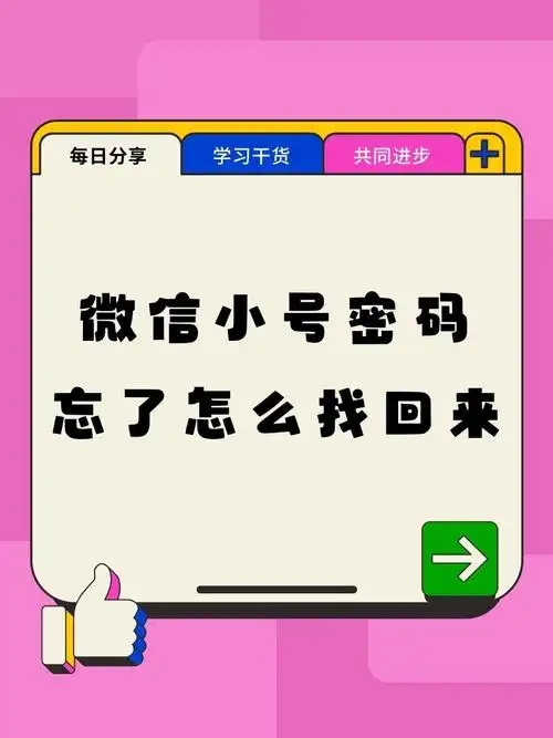 设备找不到小号了怎么办