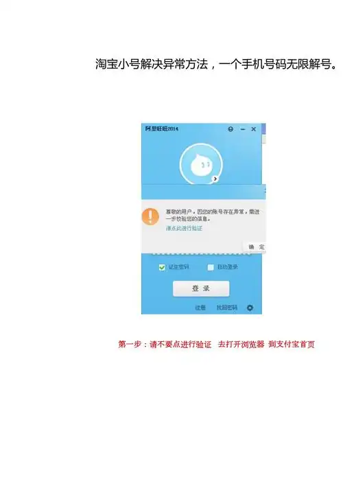 设备找不到小号了怎么办