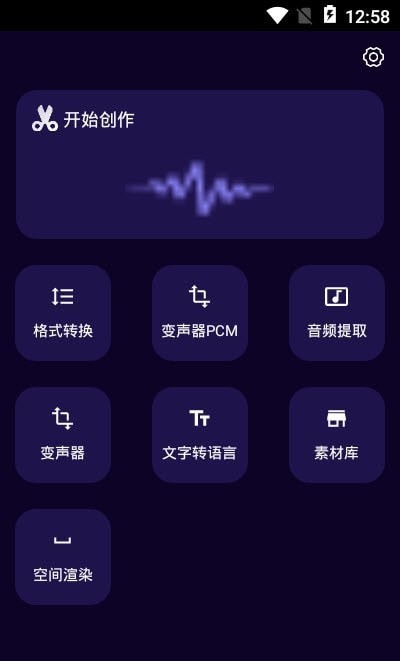 图司音频剪辑音乐剪辑2