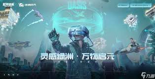 和平精英重启未来新版本怎么造车