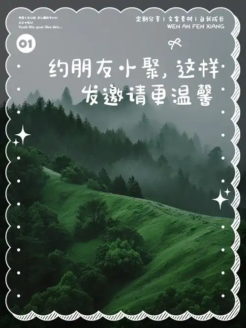 生活怎么邀请好友