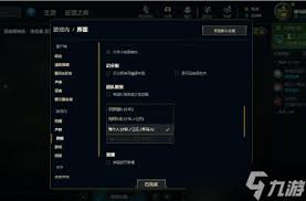 英雄联盟所有人聊天开启位置在哪
