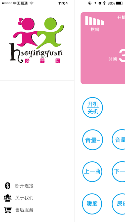 智能摇床1