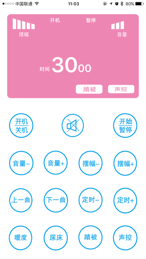 智能摇床3