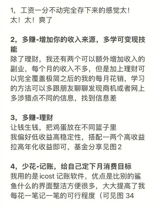 生活如何查收益明细