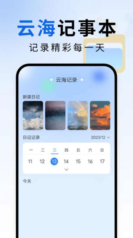 云海文件大师2