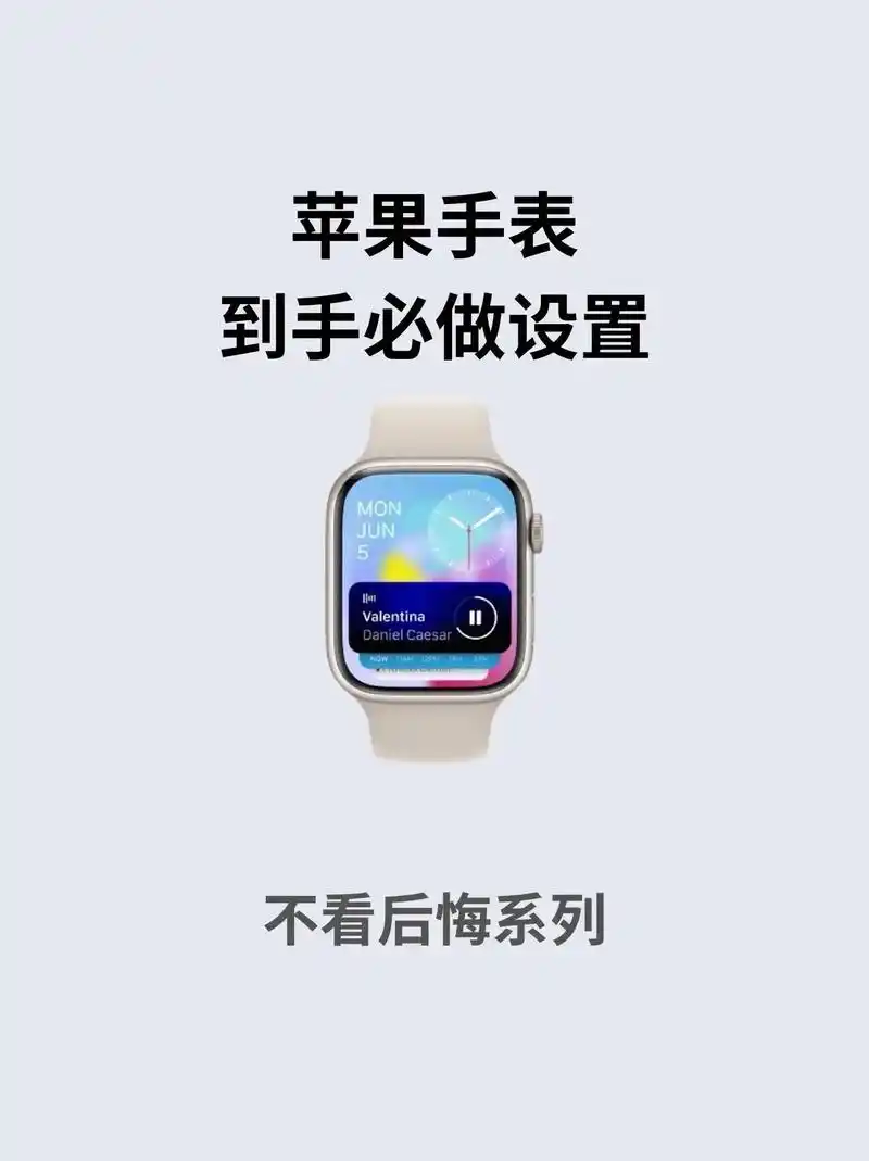 iPhone和Apple Watch如何更改成军事时间