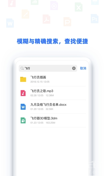 BitDisk云盘(bitdisk云盘app)V2.1.1 安卓版3