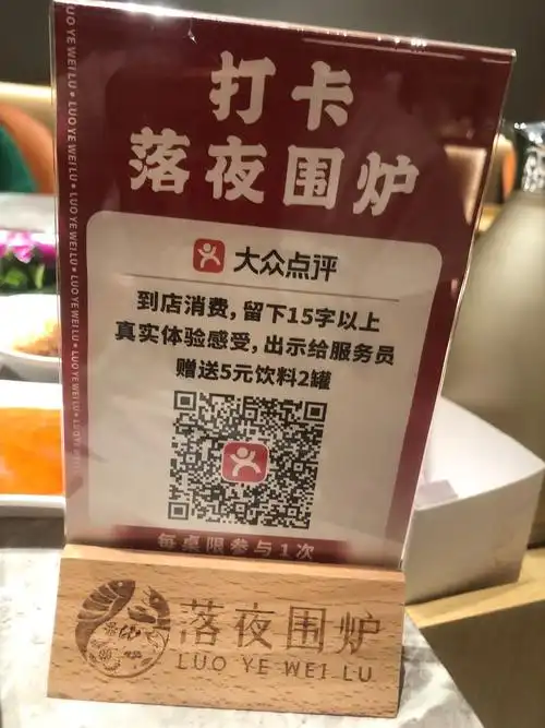大众点评如何联系人工客服