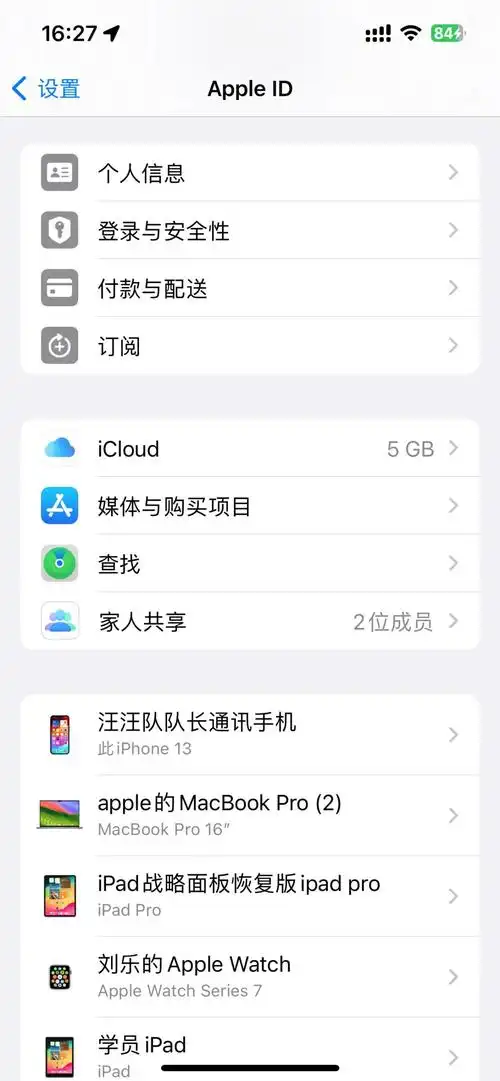 如何解决iPhone通讯录联系人不见的问题