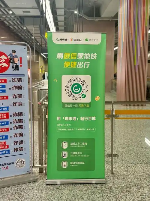 微信地铁乘车码如何进行设置