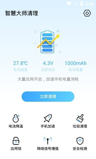 智慧大师系统优化2