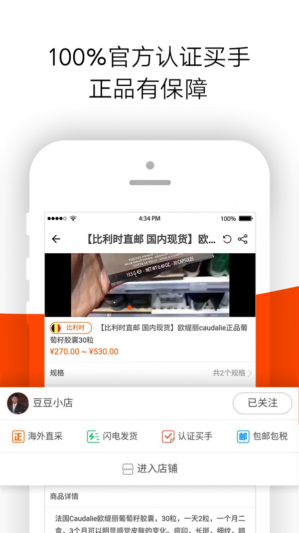 店秀买家版2
