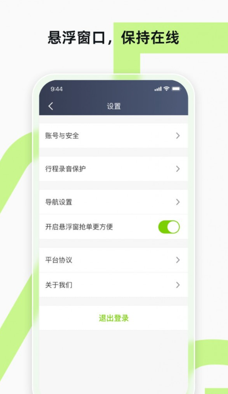 果粒聚合司机2