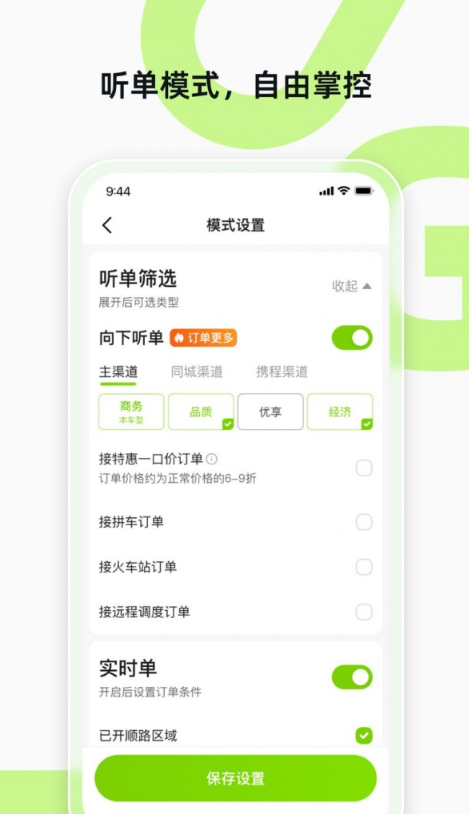 果粒聚合司机3