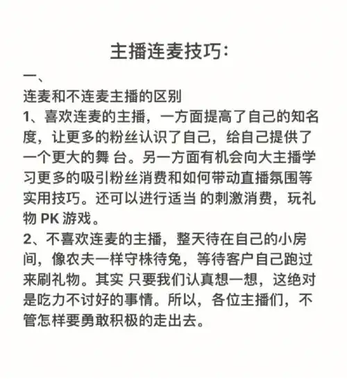 快手如何进行视频连麦