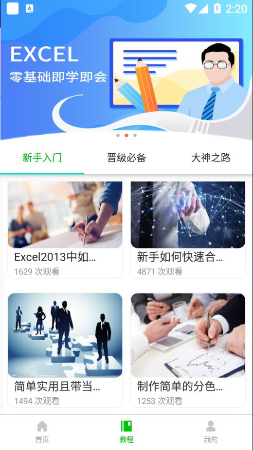 宏表函数3