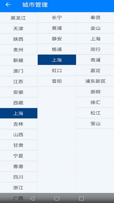 EFEN一分天气app1