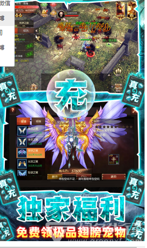 元素觉醒变态版-元素觉醒bt版 V2021 安卓版4