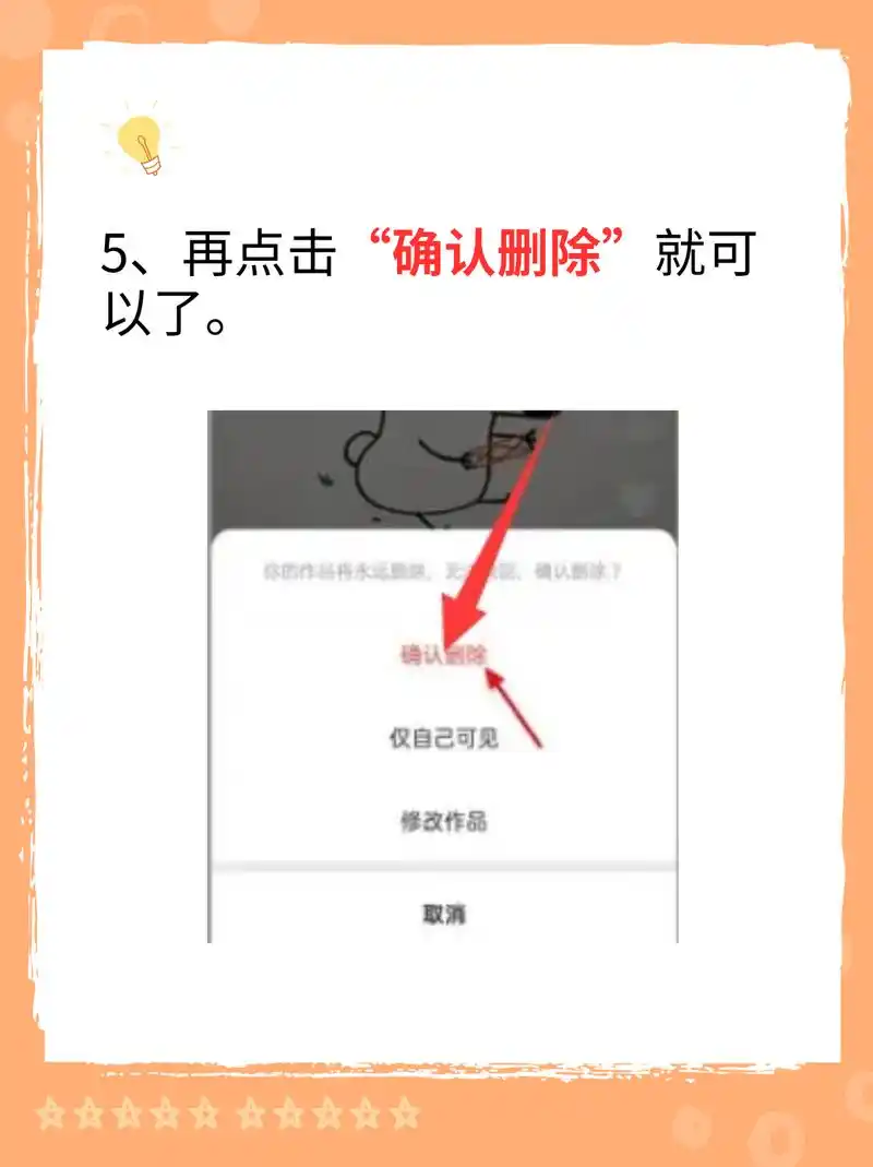 快手如何删除显示推荐的视频