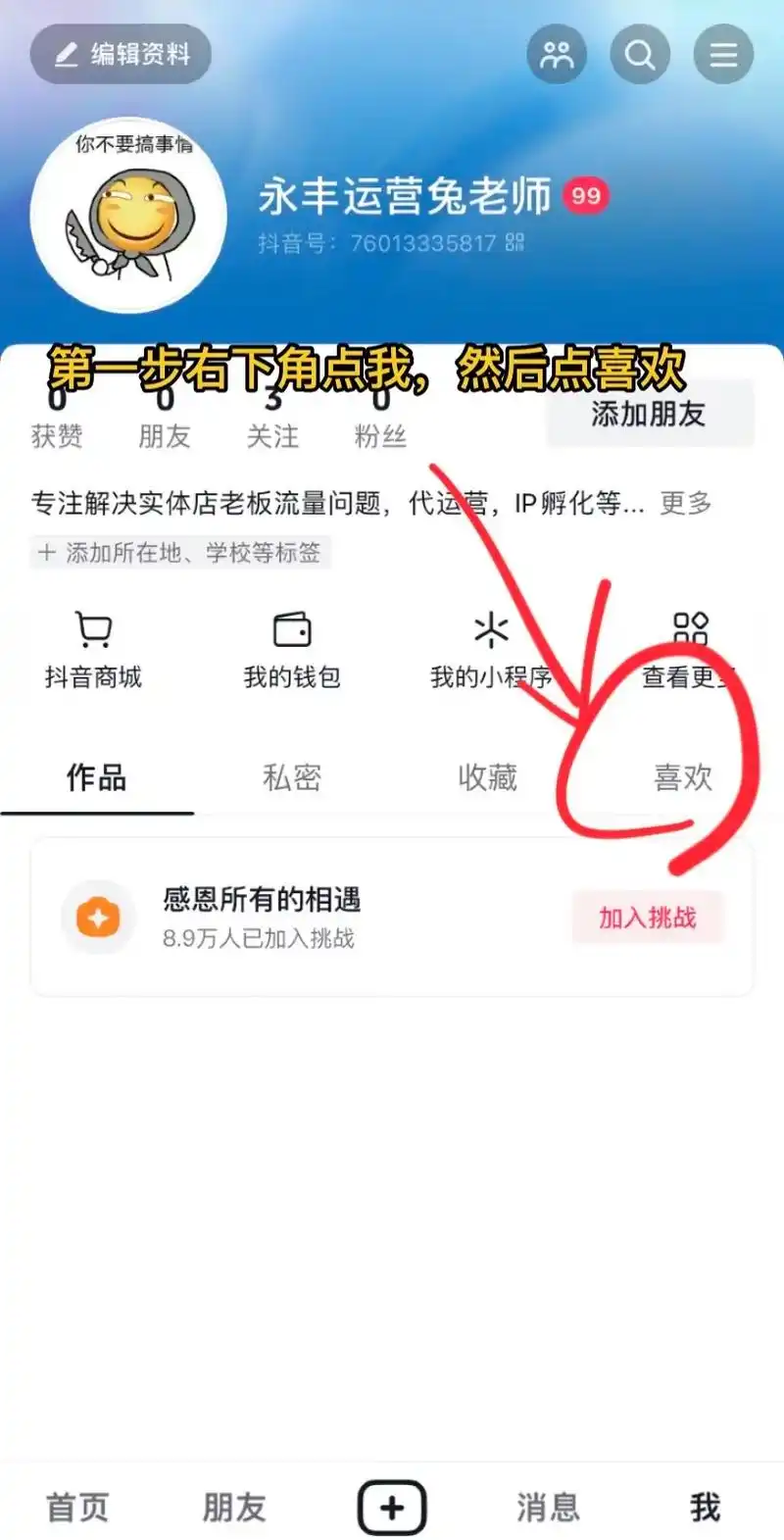 快手如何删除显示推荐的视频