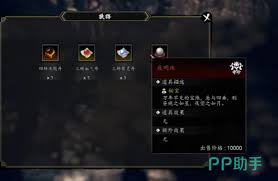 逸剑风云决怎么获取夜明珠