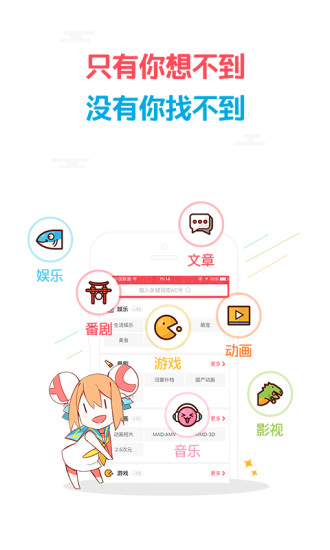 AcFun5