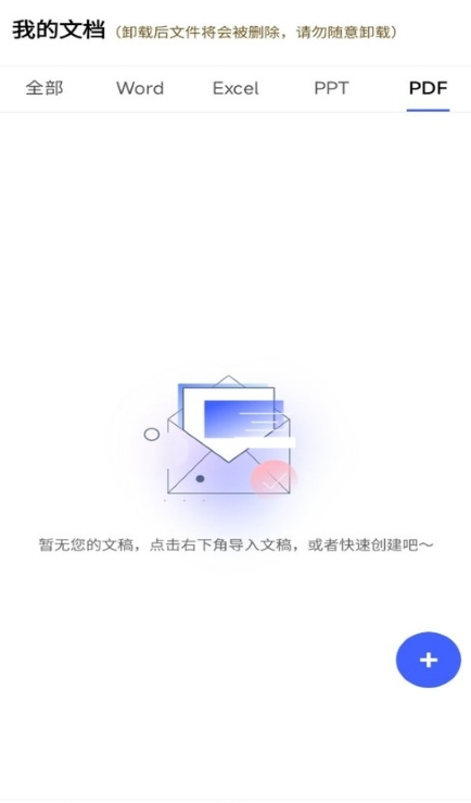 excel表格手机制作器2
