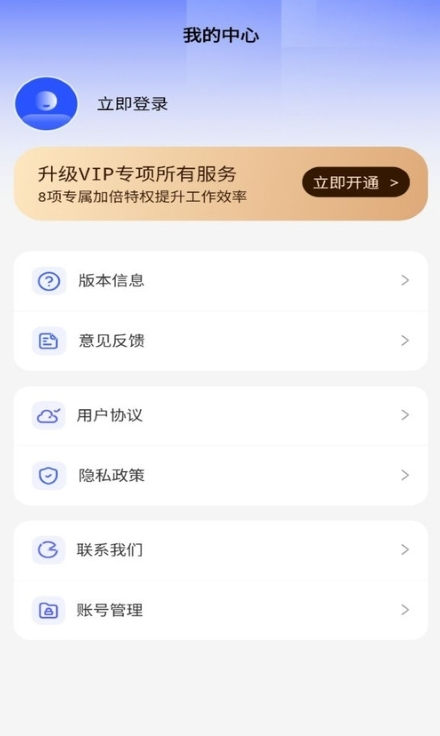 excel表格手机制作器3