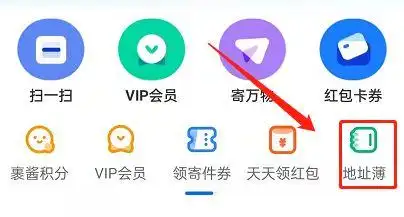 菜鸟上面地址怎样删除