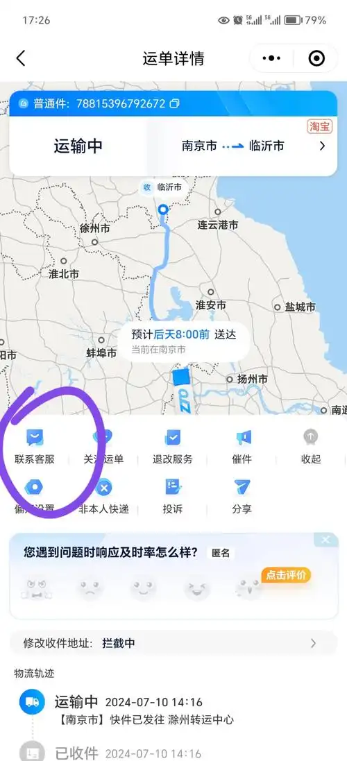 菜鸟上面地址怎样删除