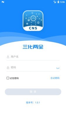 CNS三化两全1