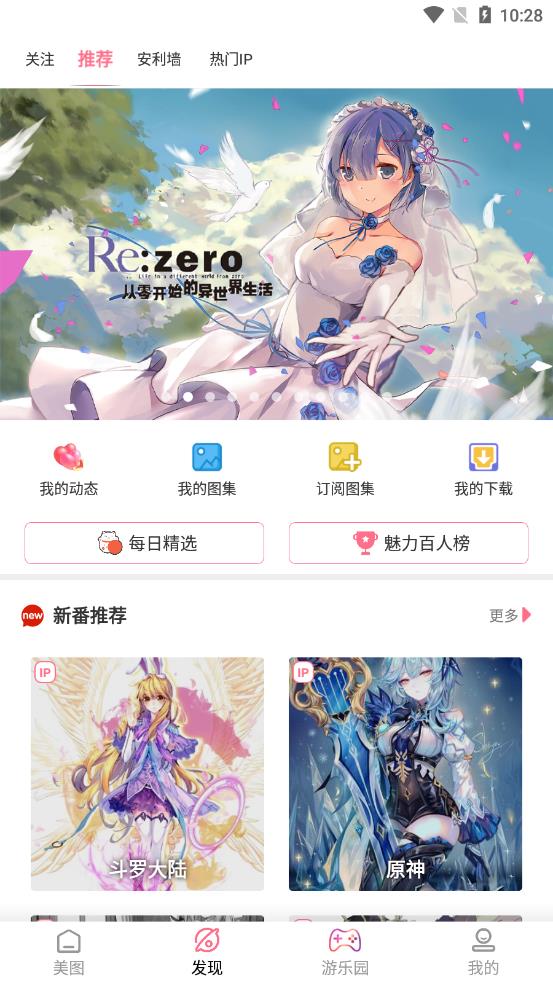 多彩动漫2