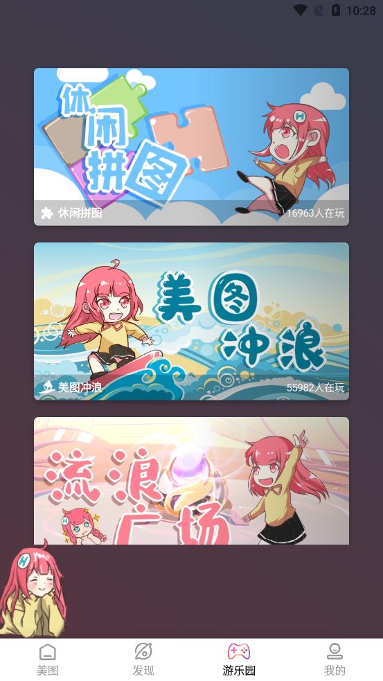 多彩动漫3