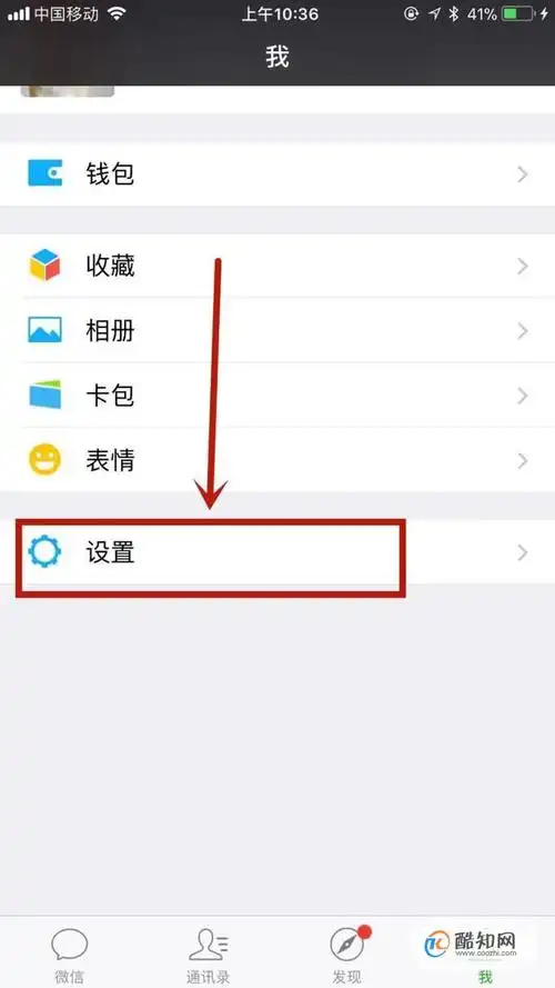 微信如何开小号