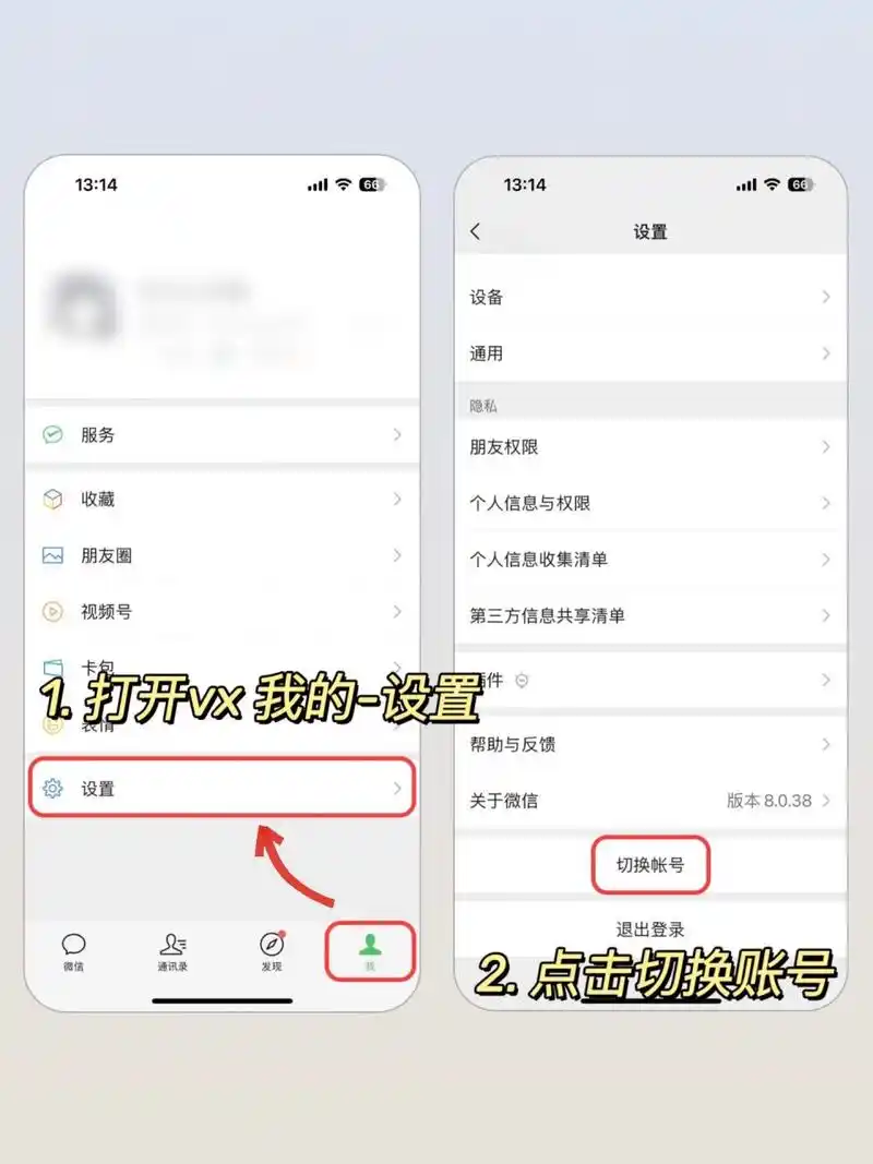 微信如何开小号