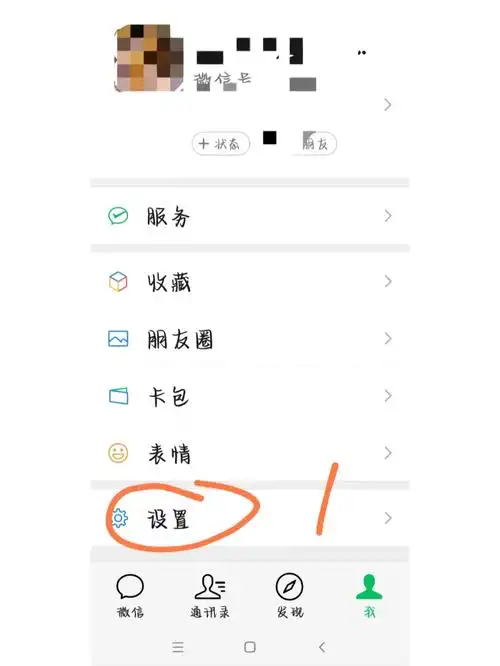 微信如何开小号
