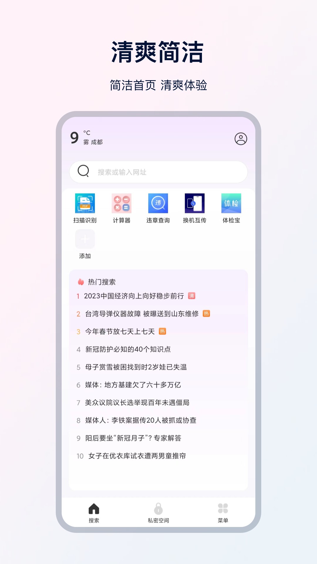 U极速浏览器1