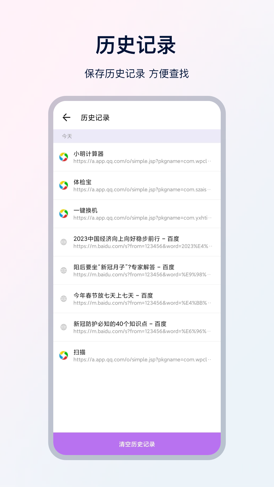 U极速浏览器4