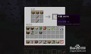 我的世界石镐如何合成