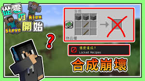 我的世界石镐如何合成