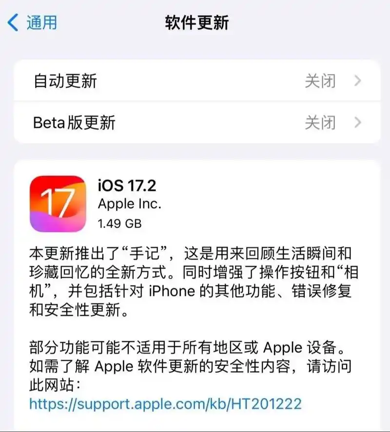 iOS 17.2.1正式版开发者模式如何完全设置