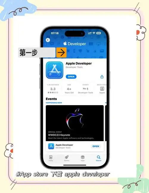 iOS 17.2.1正式版开发者模式如何完全设置