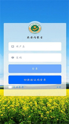 农安内蒙古企业端官网3