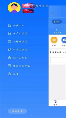 农安内蒙古企业端官网